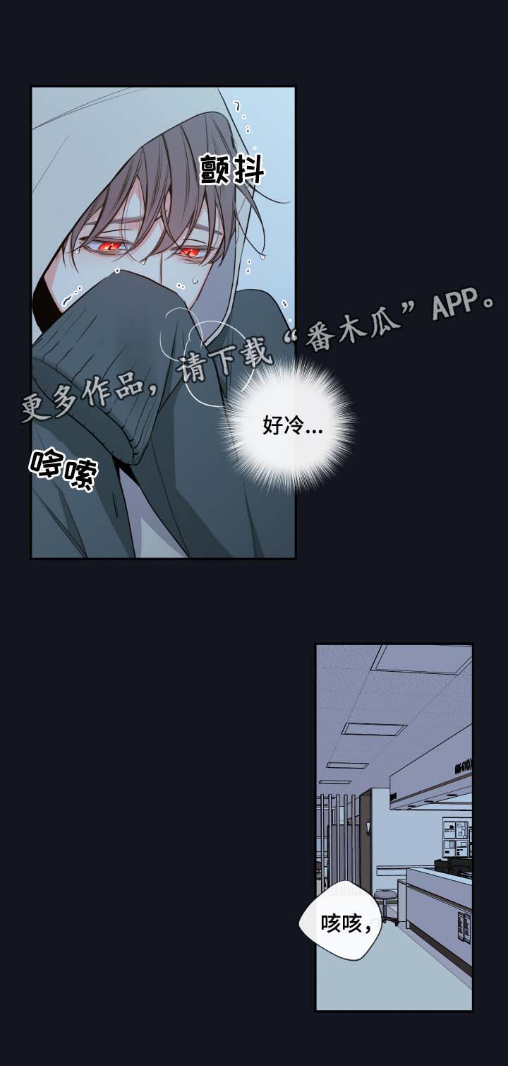 半血驼骨漫画,第51章：父亲的死因2图