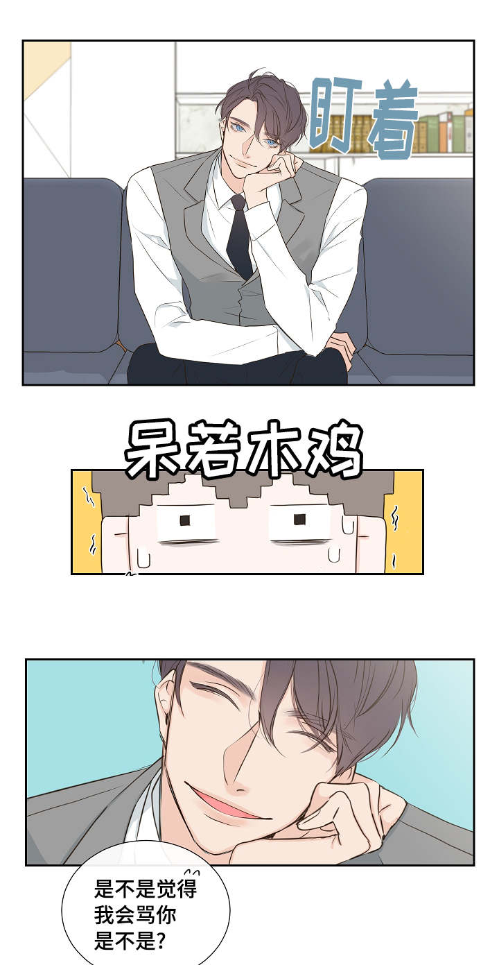 半血族漫画朱英图片高清漫画,第2章：总裁5图