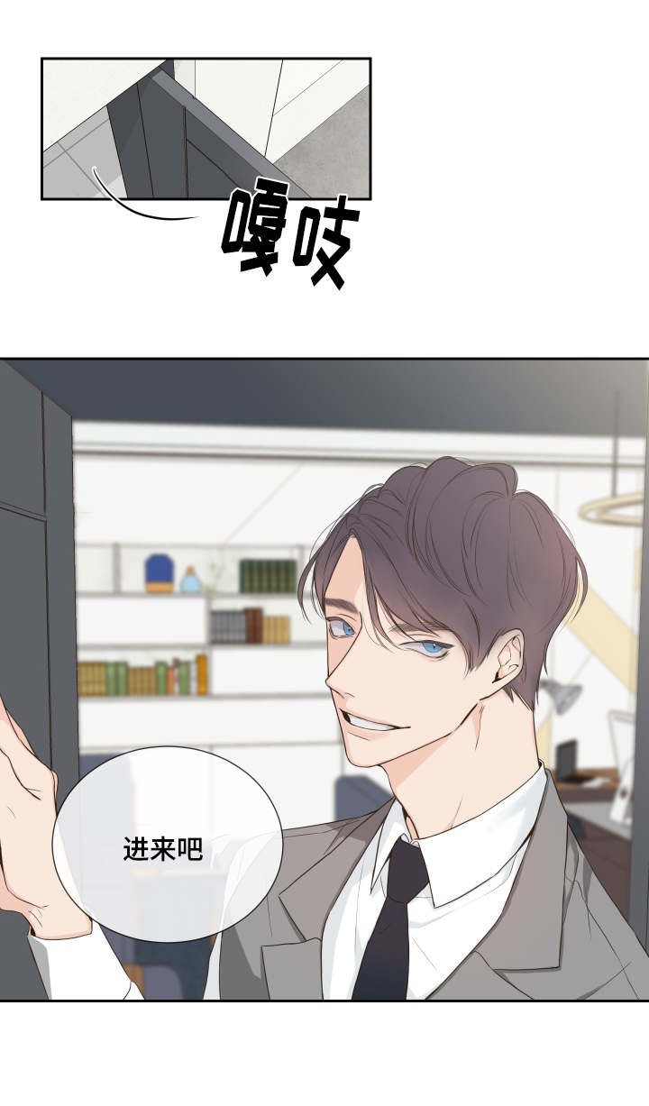 半血族漫画朱英图片高清漫画,第2章：总裁4图