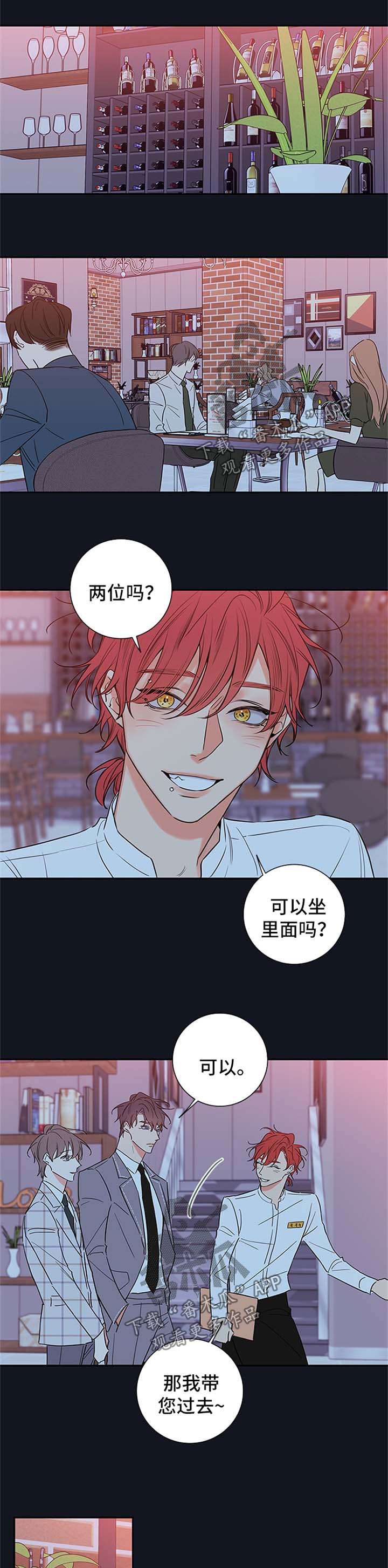 半血妖姬怎么打漫画,第89章：【番外篇】喝醉1图
