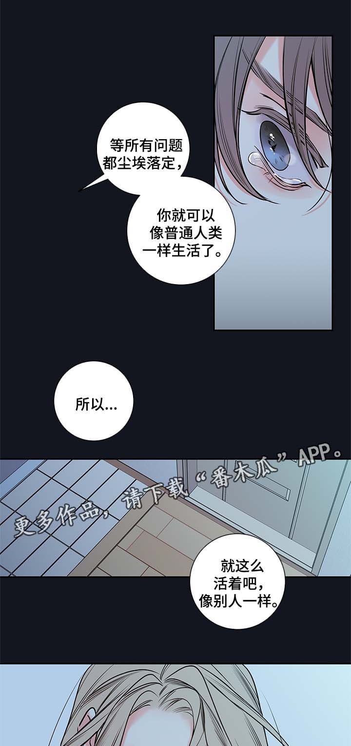 半血族漫画朱英图片高清漫画,第71章：像普通人一样活着4图