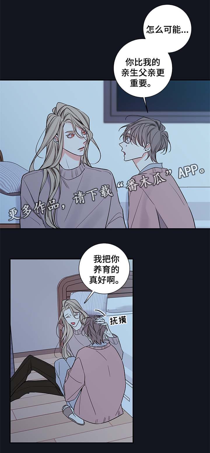 半血族漫画朱英图片高清漫画,第71章：像普通人一样活着1图