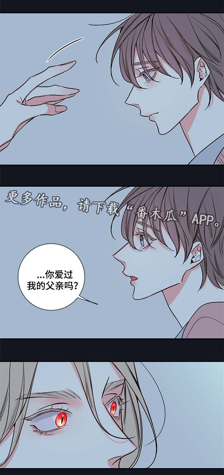 半血族漫画朱英图片高清漫画,第71章：像普通人一样活着2图