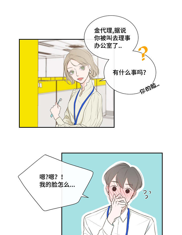 半血族漫画朱英图片高清漫画,第3章：鼻血1图