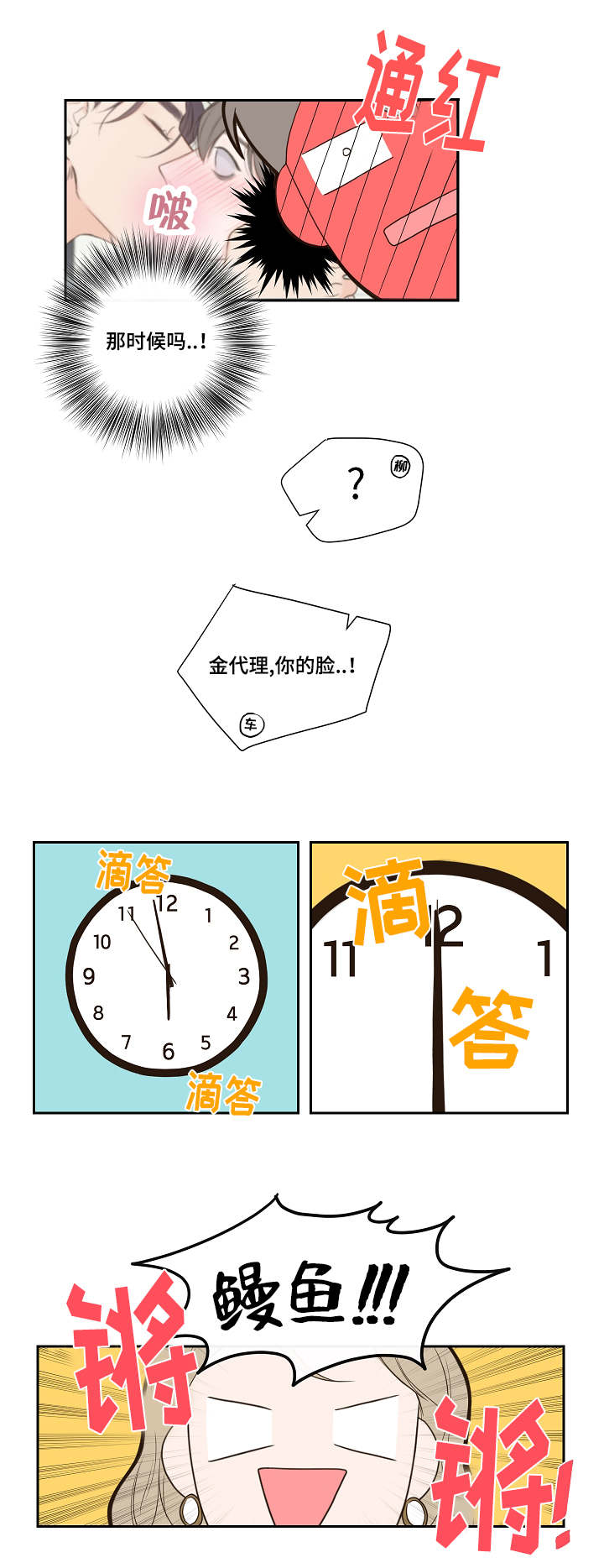 半血族漫画朱英图片高清漫画,第3章：鼻血4图