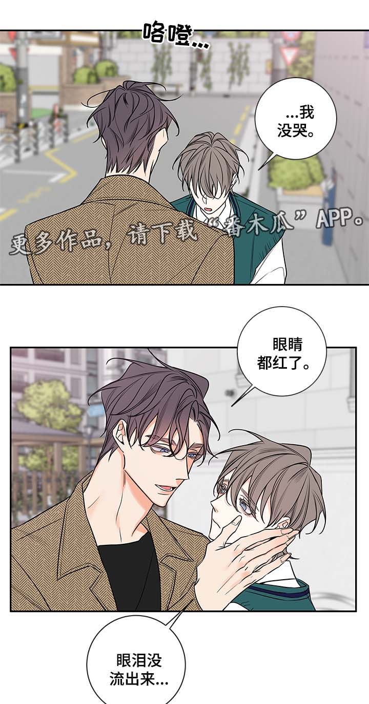 半血斩杀流亚瑟漫画,第73章：尘埃落定4图