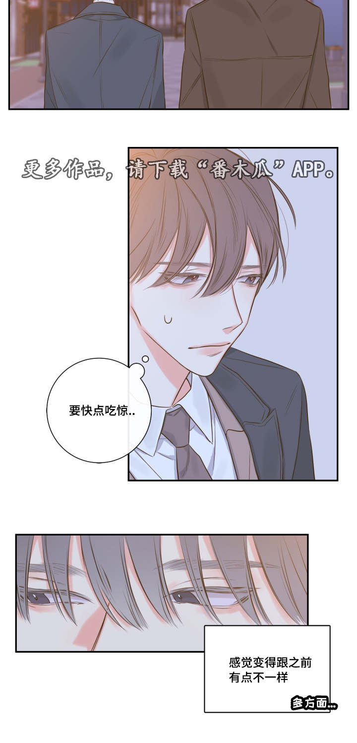 半血族漫画朱英图片高清漫画,第23章：朦胧清醒2图