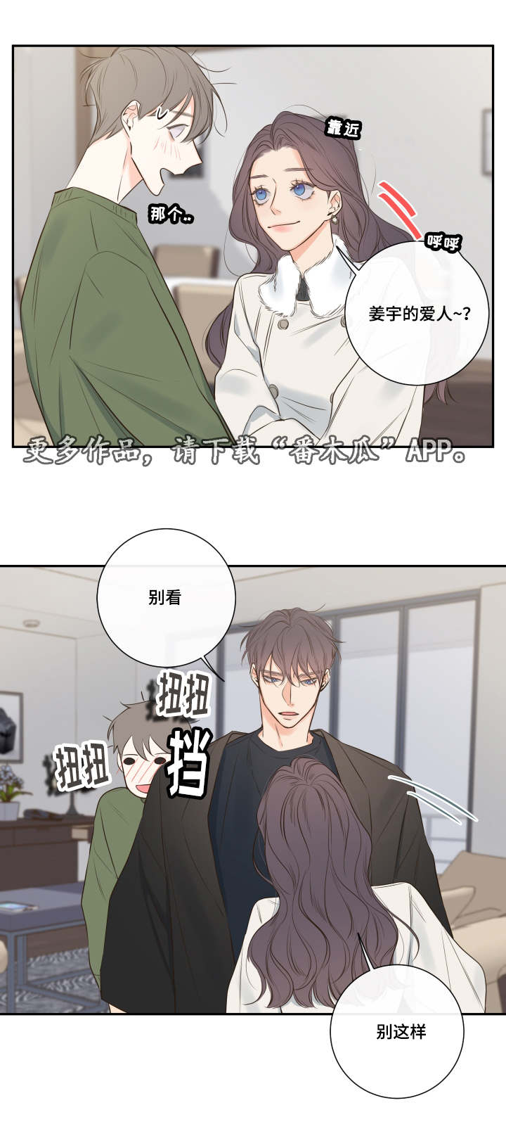 半血族漫画免费全文下拉式漫画,第19章：劝导2图