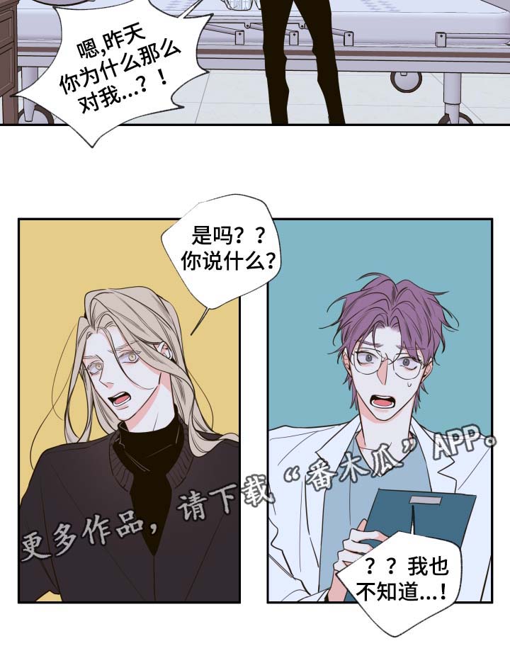 半血族漫画朱英图片高清漫画,第48章：一模一样的人2图