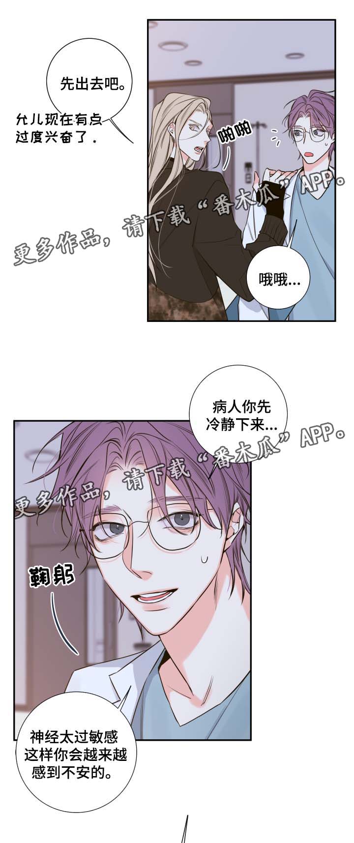半血族漫画朱英图片高清漫画,第48章：一模一样的人4图