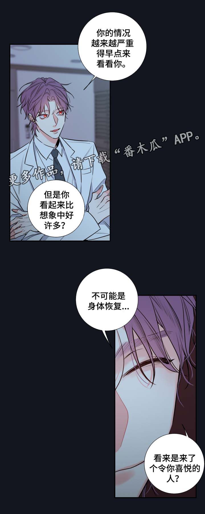 半血族漫画朱英图片高清漫画,第45章：医生3图