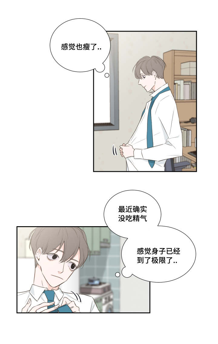 半血族漫画免费阅读全文啵乐漫画,第1章：短信4图