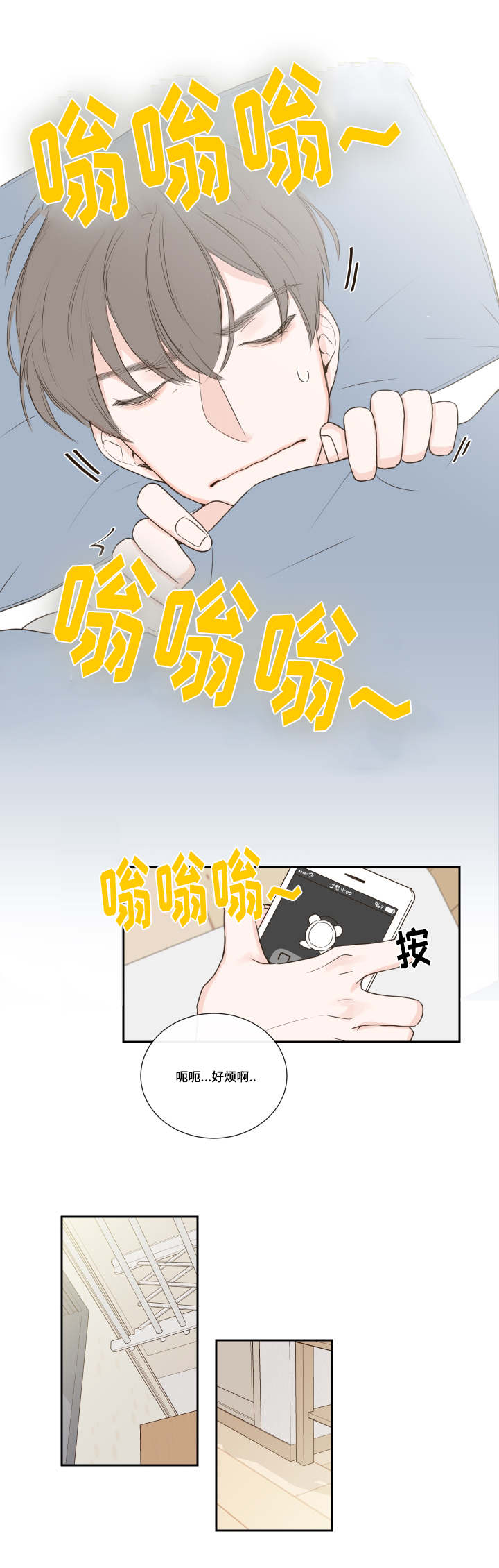 半血族漫画免费阅读全文啵乐漫画,第1章：短信2图