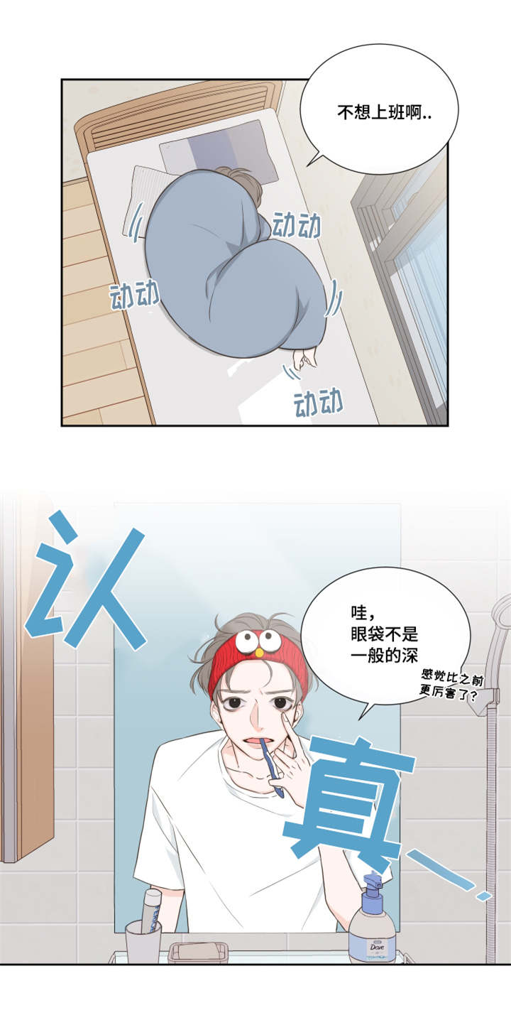 半血族漫画免费阅读全文啵乐漫画,第1章：短信3图