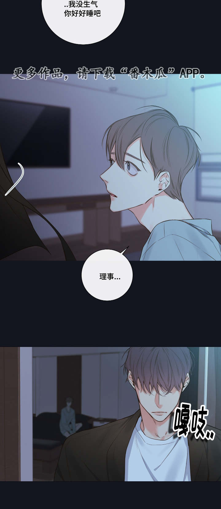 半血族漫画朱英图片高清漫画,第17章：下不了手3图