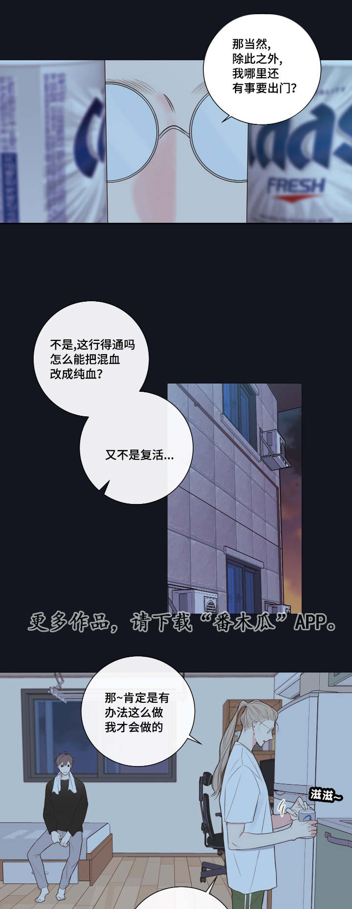 半血马品相漫画,第10章：教导5图