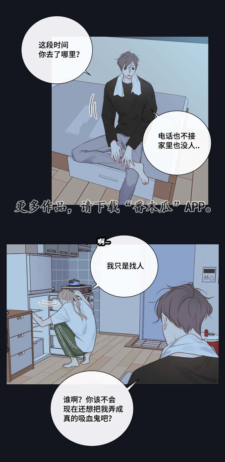 半血马品相漫画,第10章：教导4图
