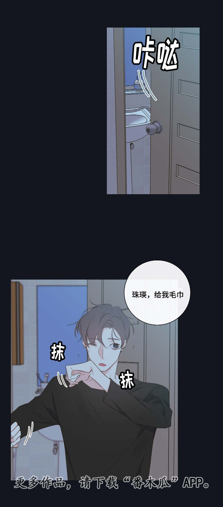 半血马品相漫画,第10章：教导2图