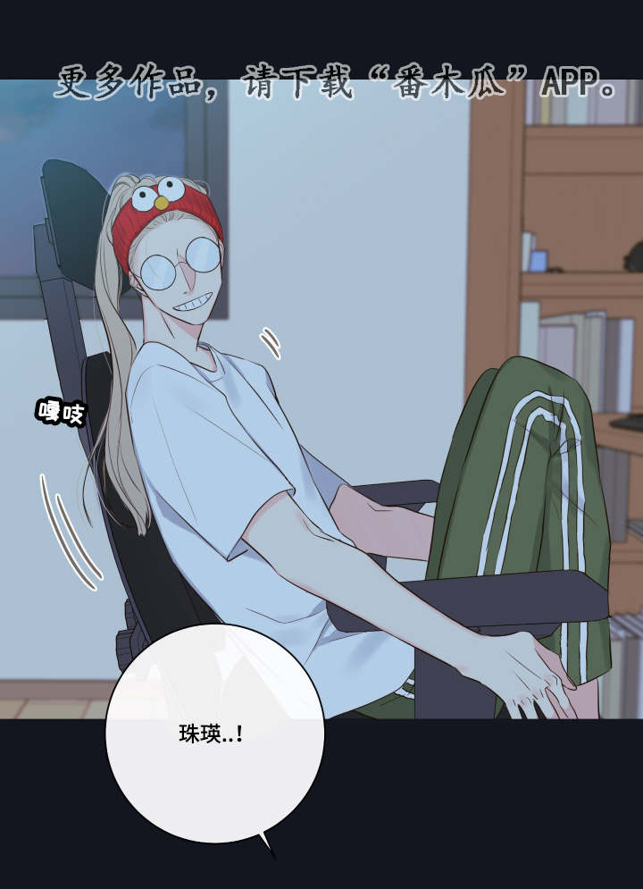 半血马品相漫画,第10章：教导1图