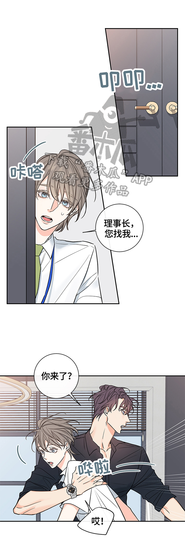 半吸血鬼和吸血鬼漫画,第82章：【番外篇】中奖1图