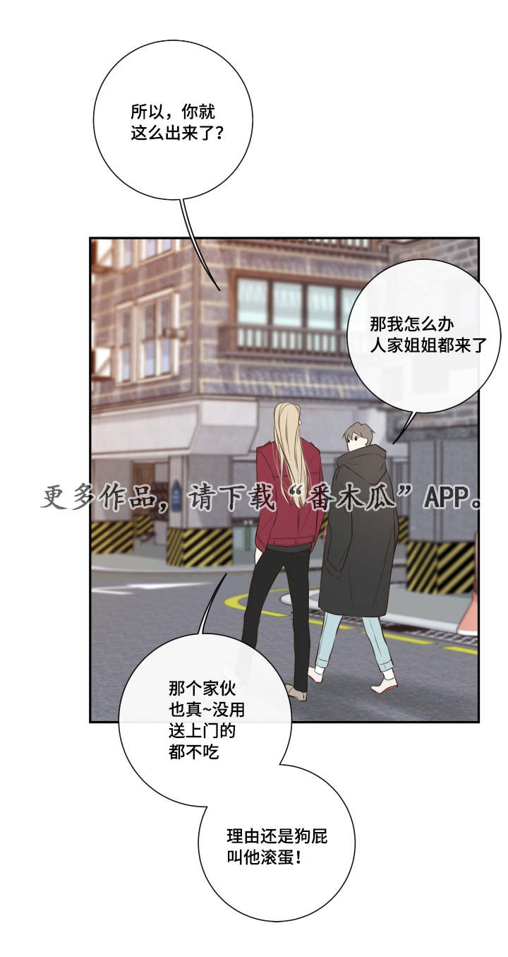 半血族漫画朱英图片高清漫画,第20章：诺斯5图