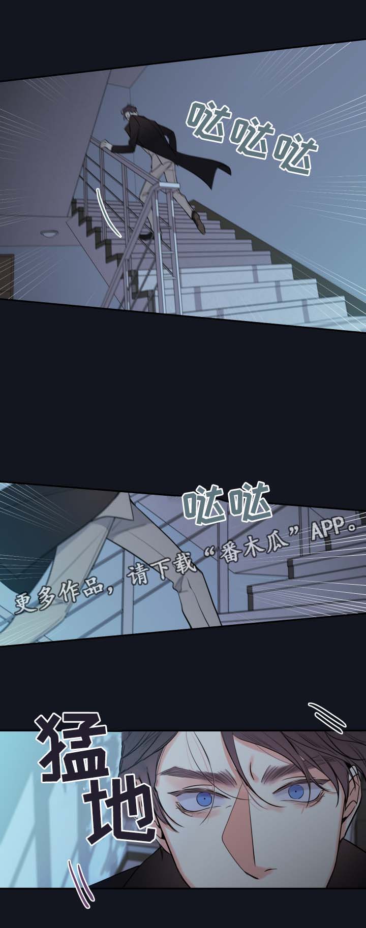 半血族漫画免费全文下拉式漫画,第40章：废弃医院5图