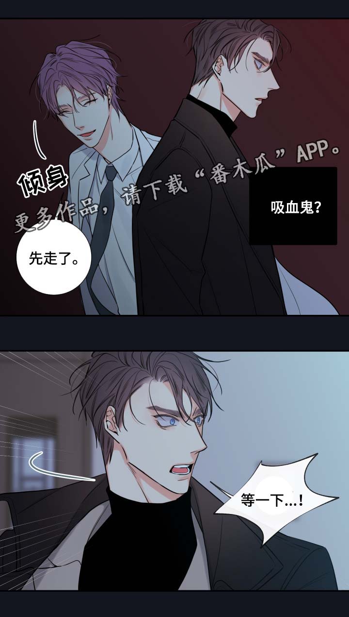 半血族漫画免费全文下拉式漫画,第40章：废弃医院1图