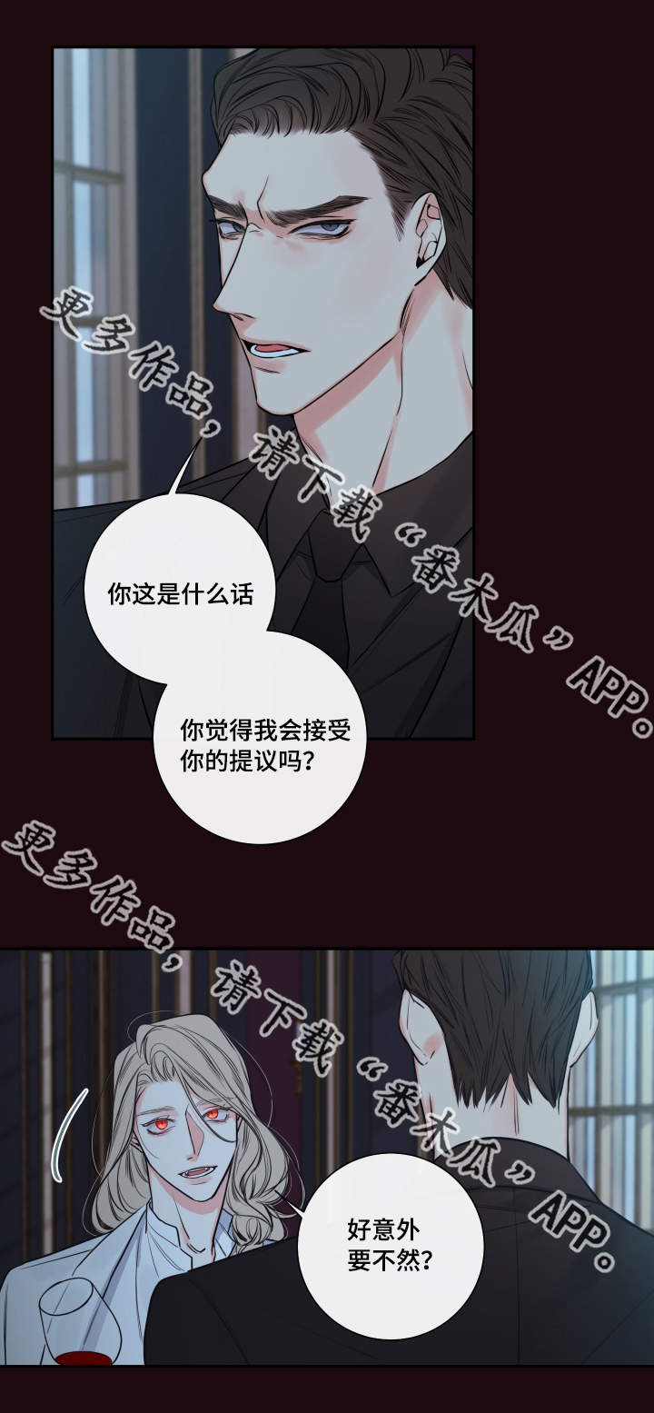 半血三级甲和满血二级甲漫画,第34章：你是谁5图