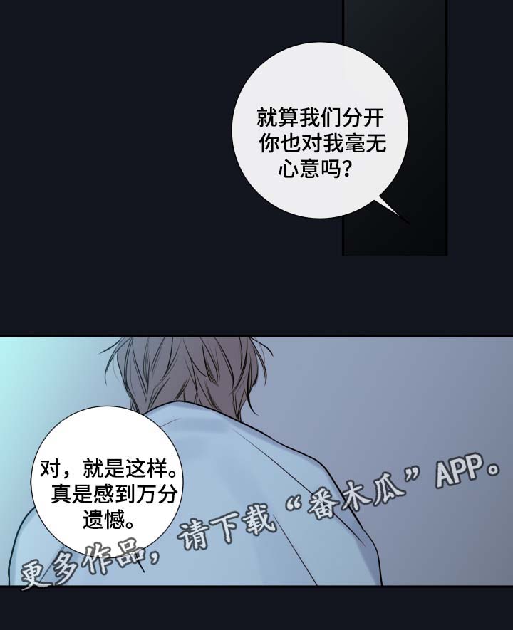 半血三级甲和满血二级甲漫画,第42章：害怕只留你一个人3图