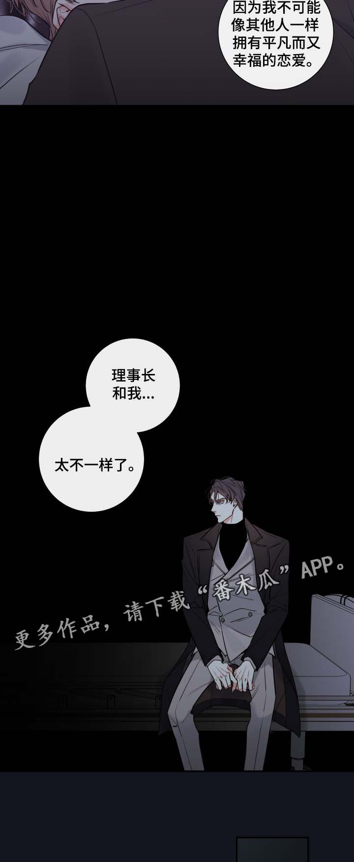 半血三级甲和满血二级甲漫画,第42章：害怕只留你一个人2图