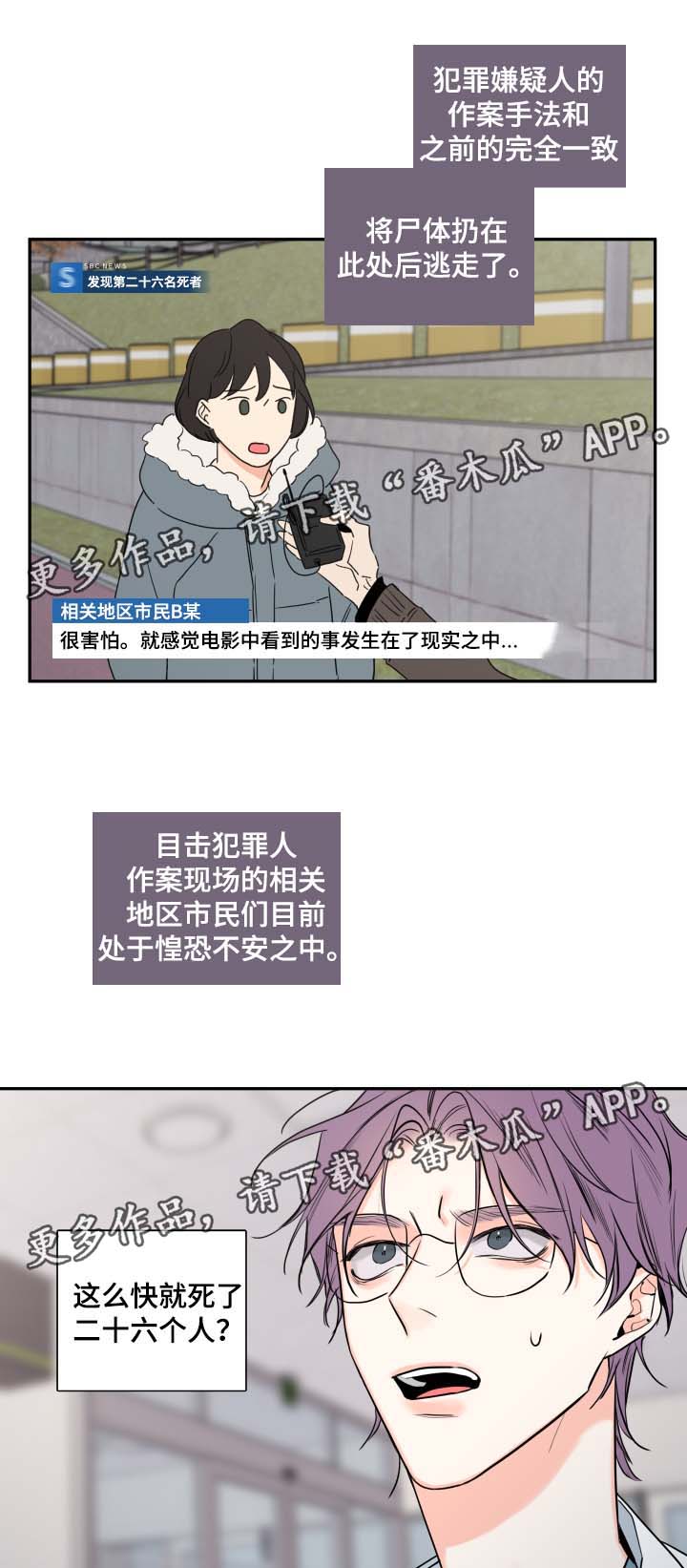 半血马品相漫画,第47章：该怎么处理5图