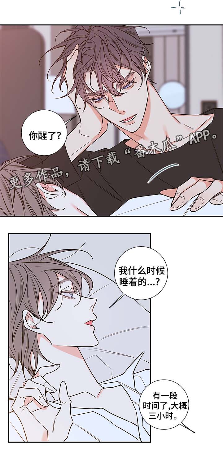 半血族又叫什么漫画,第74章：我喜欢你，姜宇2图
