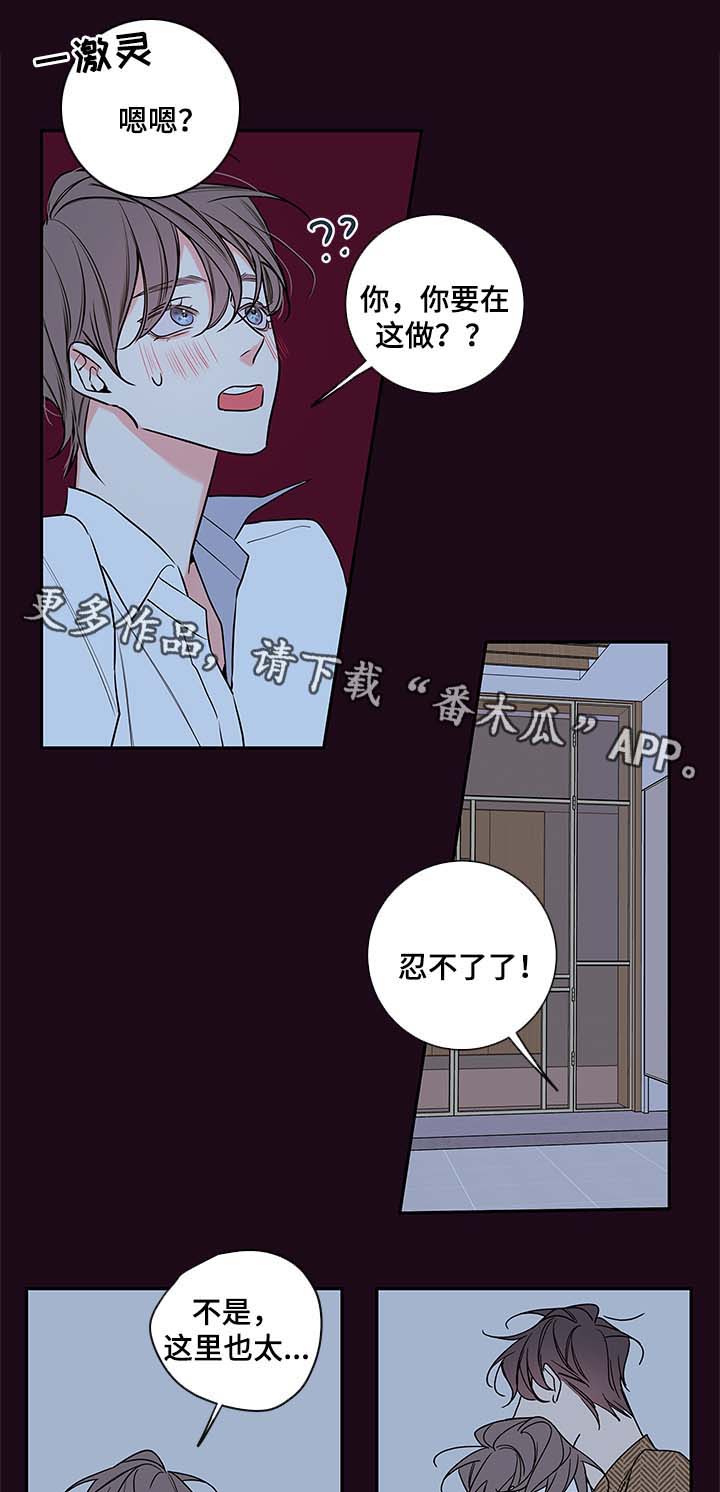 半血族漫画朱英图片高清漫画,第75章：忍不了了5图