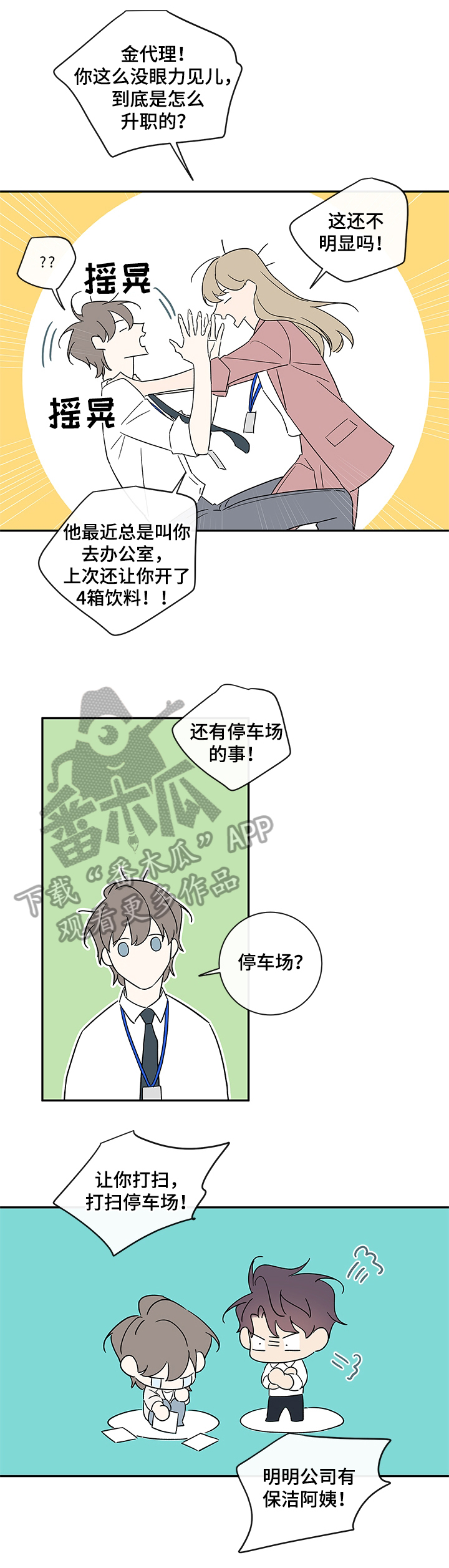 半血族漫画朱英图片高清漫画,第88章：【番外篇】喝酒去5图