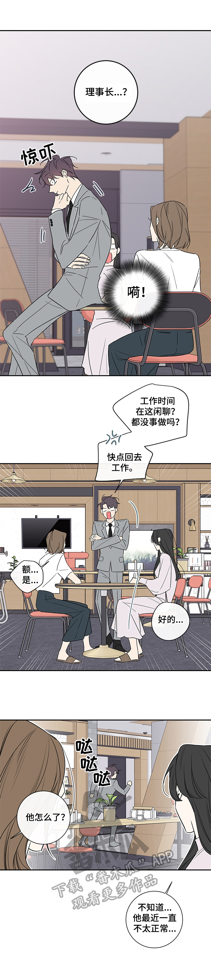 半血族漫画朱英图片高清漫画,第88章：【番外篇】喝酒去2图