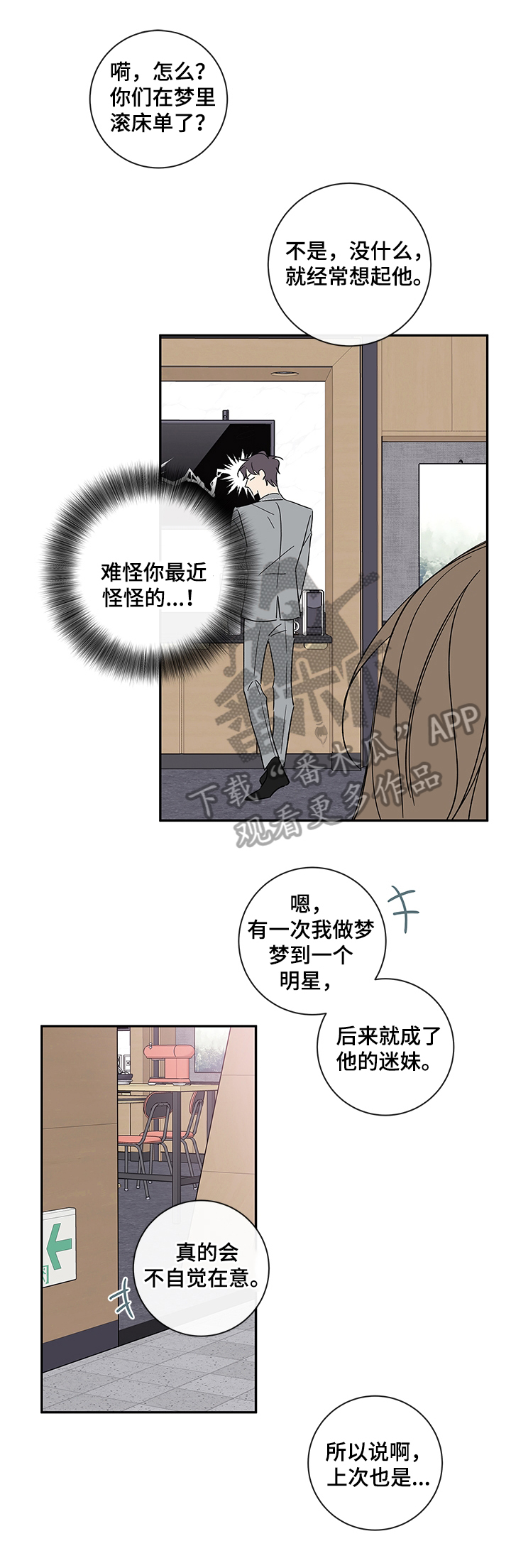 半血族漫画朱英图片高清漫画,第88章：【番外篇】喝酒去1图