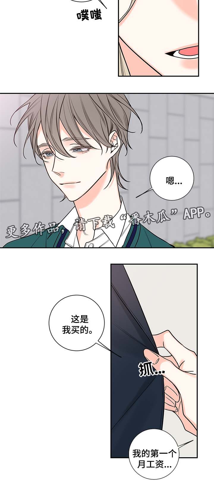 半血妖姬怎么打漫画,第72章：父亲4图