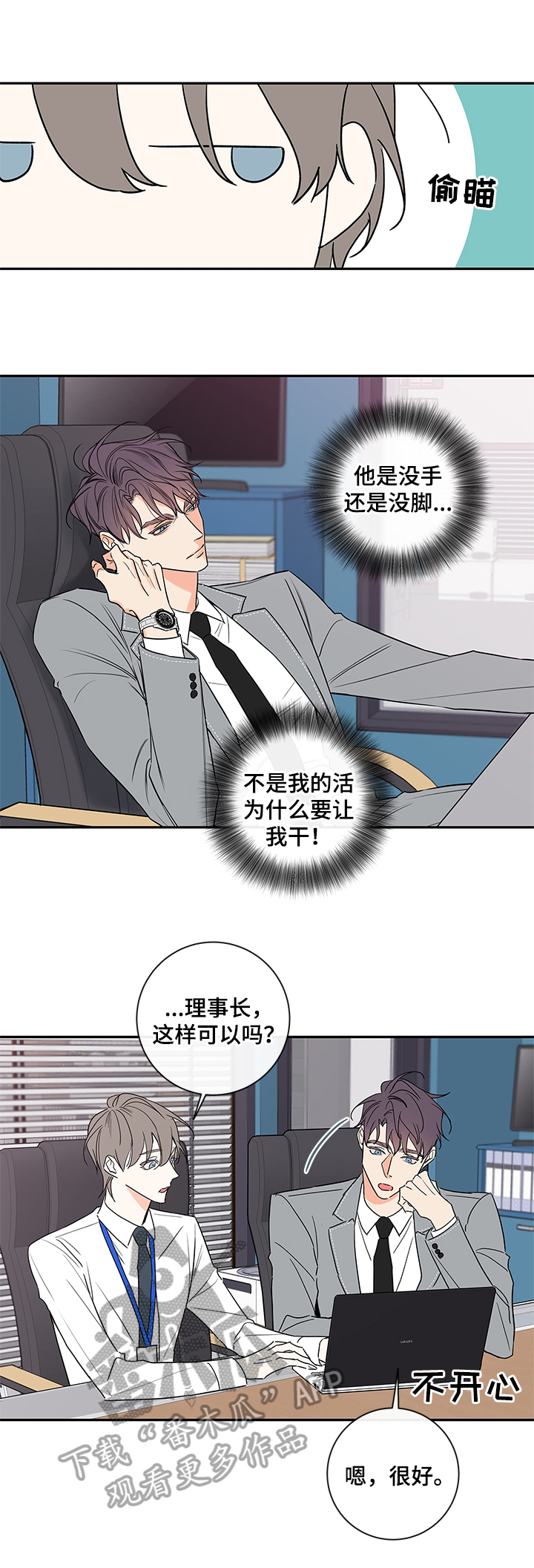 半血族漫画朱英图片高清漫画,第87章：【番外篇】晚上时间留给我5图