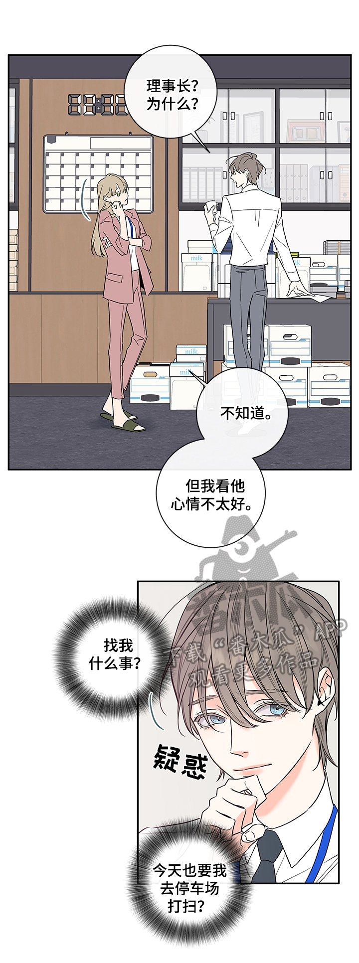 半血族漫画朱英图片高清漫画,第87章：【番外篇】晚上时间留给我2图