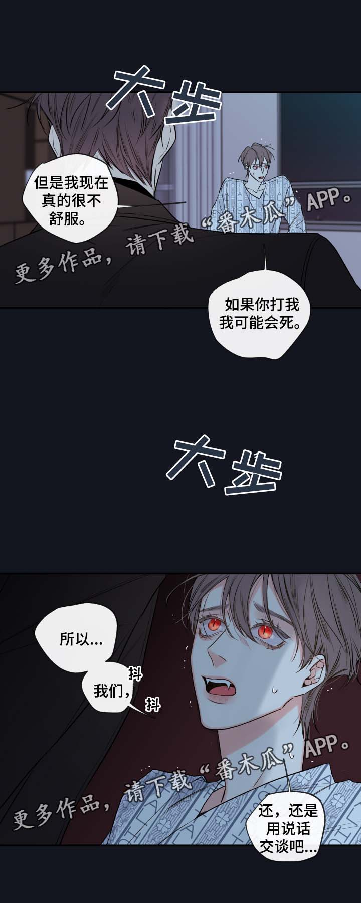 半血族漫画免费全文下拉式漫画,第41章：必须找到你4图
