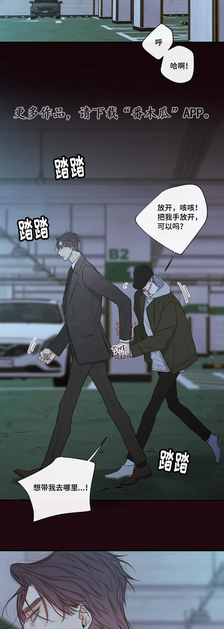 半血三级甲和满血二级甲漫画,第29章：煎熬4图