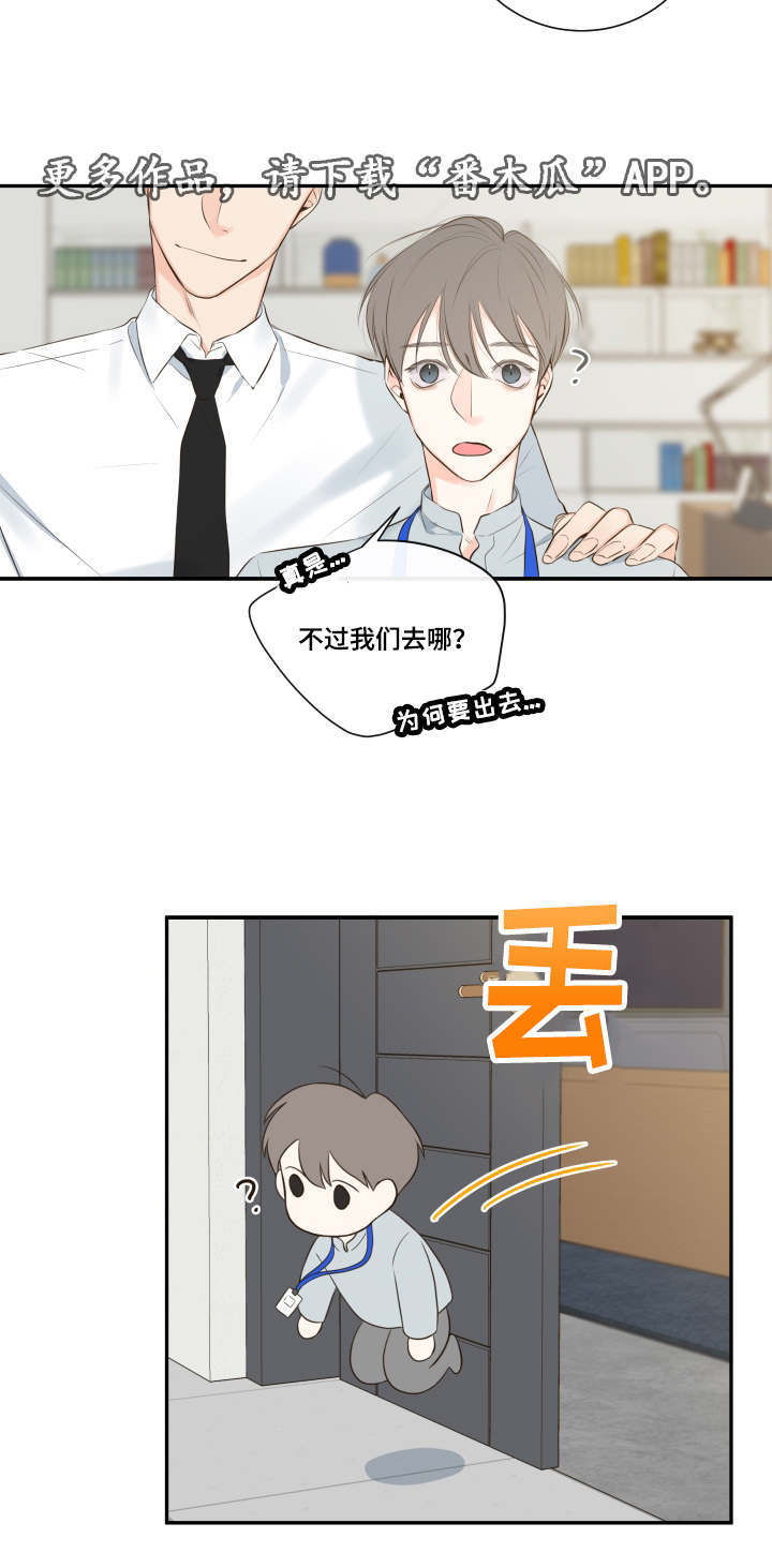 半血妖姬怎么打漫画,第13章：穿插3图