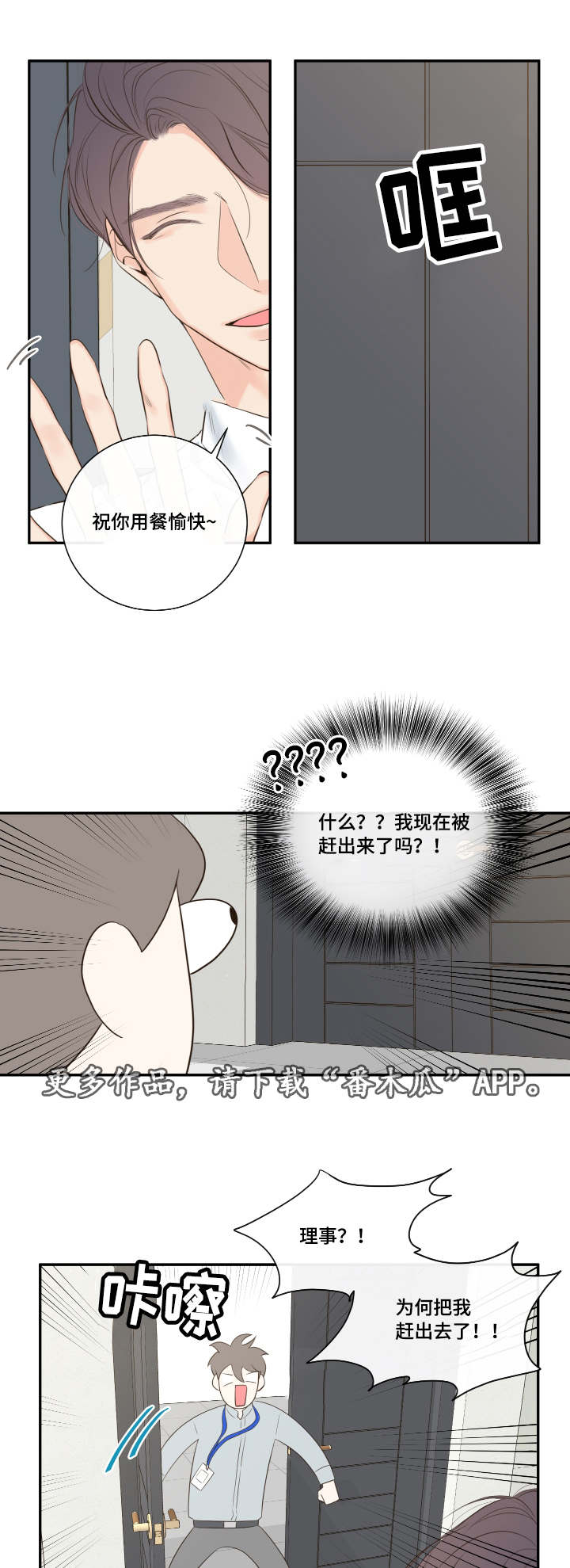 半血妖姬怎么打漫画,第13章：穿插4图