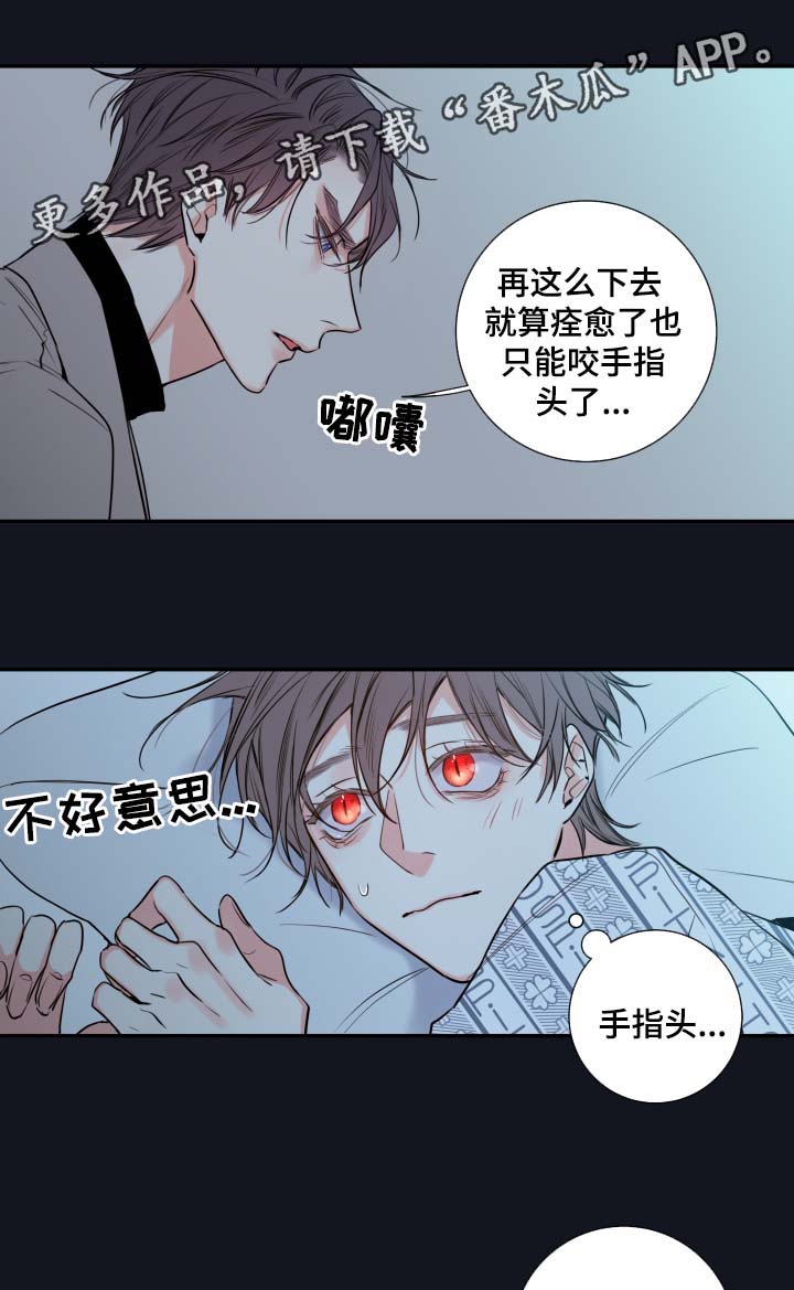半血妖姬怎么打漫画,第44章：聊一聊5图