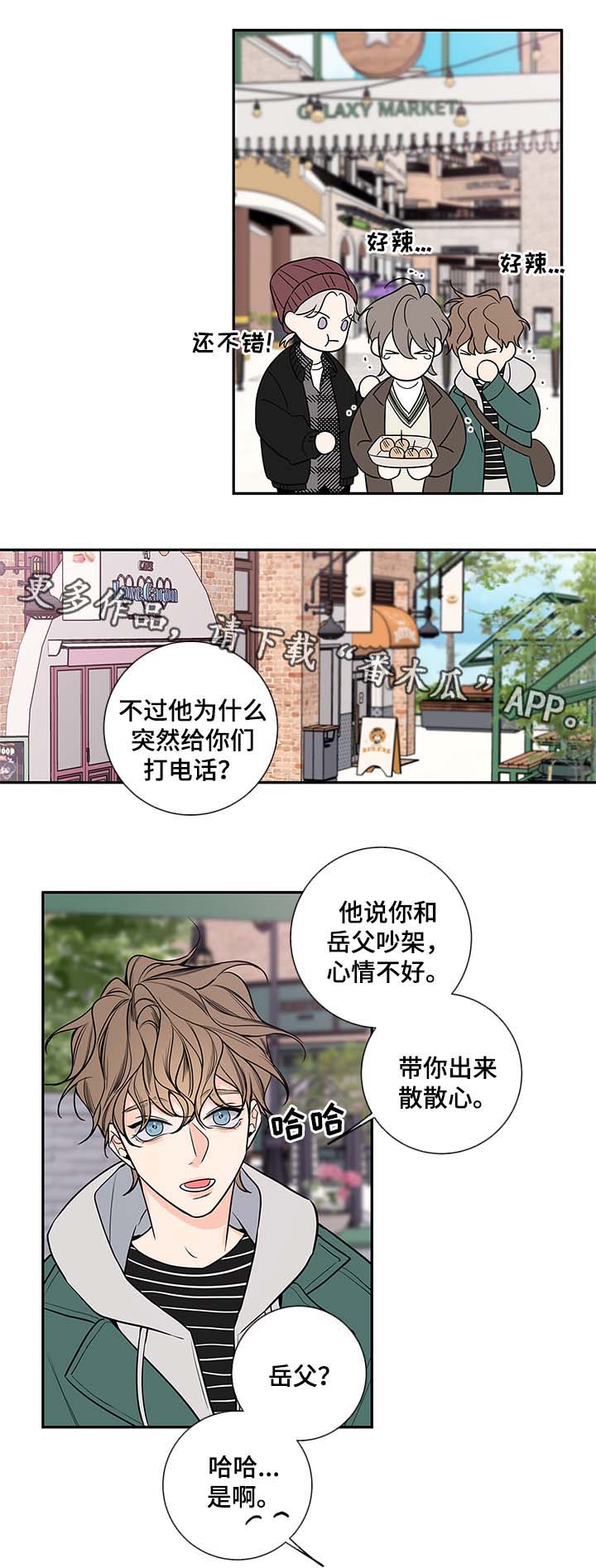 半血族漫画朱英图片高清漫画,第69章：有话说5图
