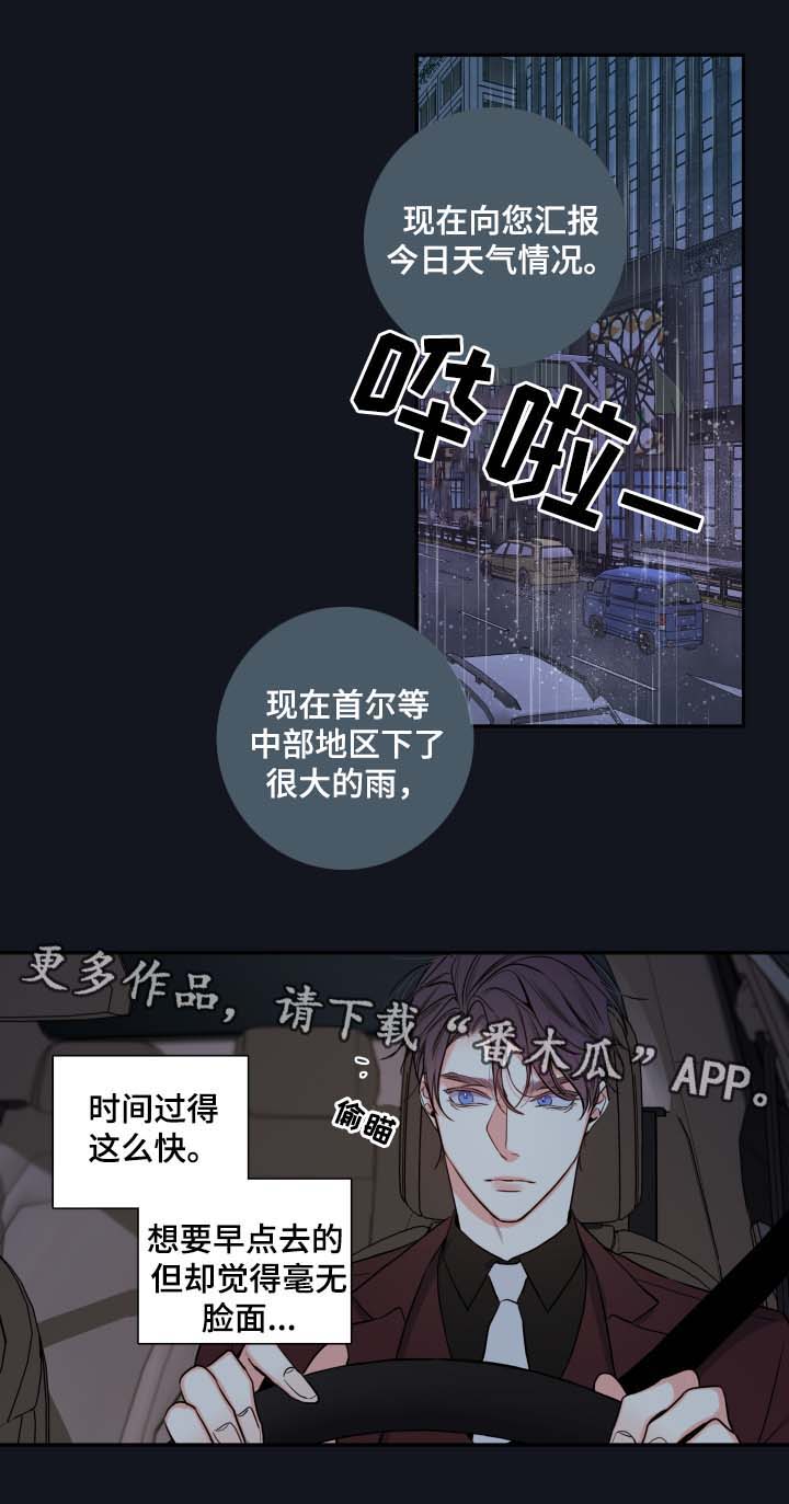 半血妖姬怎么打漫画,第52章：来晚了1图