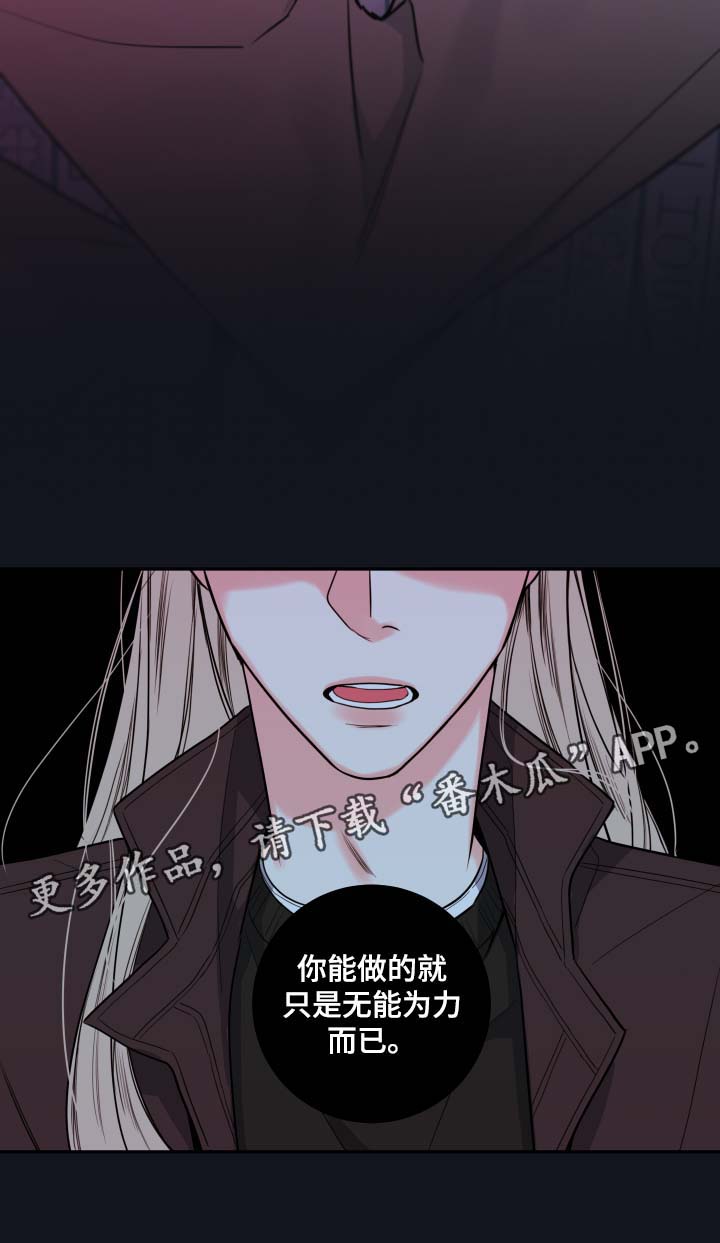 半血妖姬怎么打漫画,第52章：来晚了5图