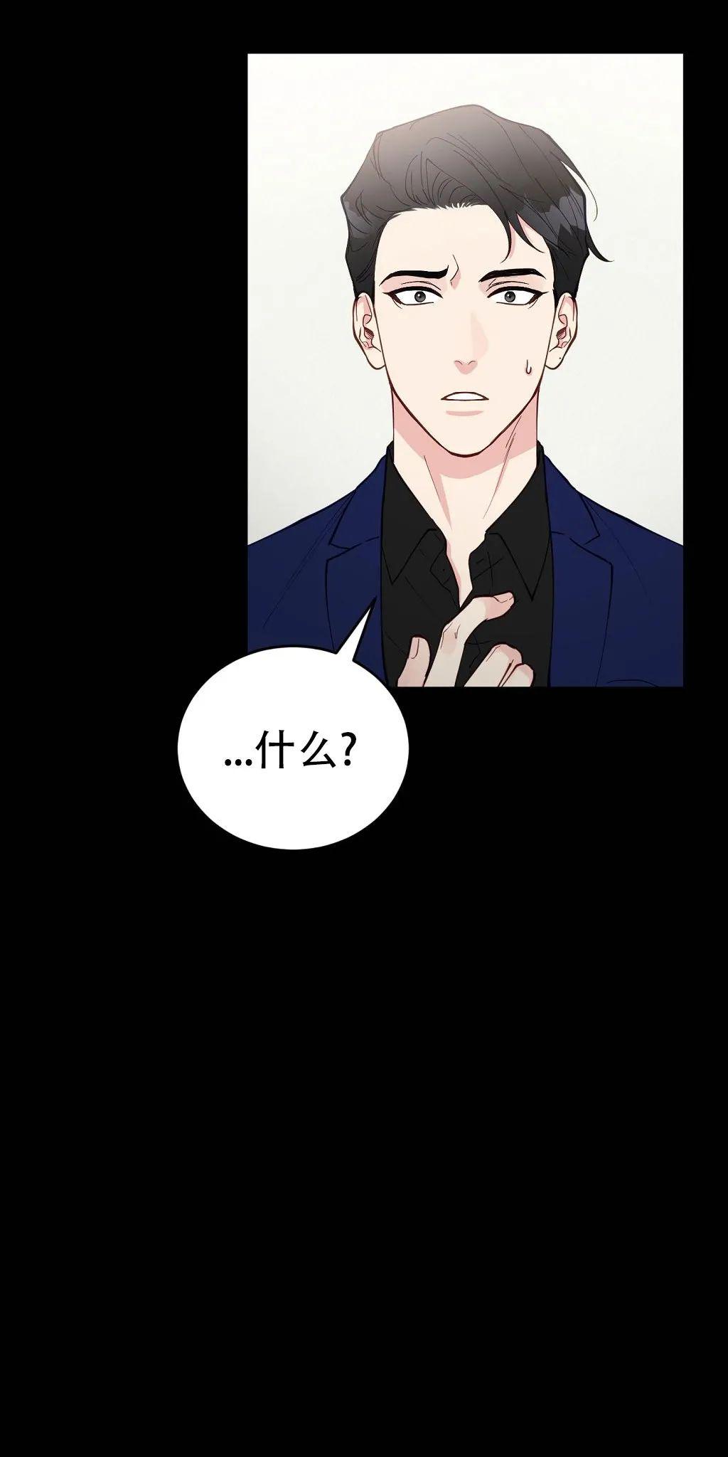 迷雾之中好看吗漫画,第19话5图