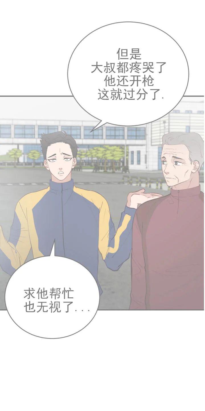 迷雾之中的句子漫画,第13话3图