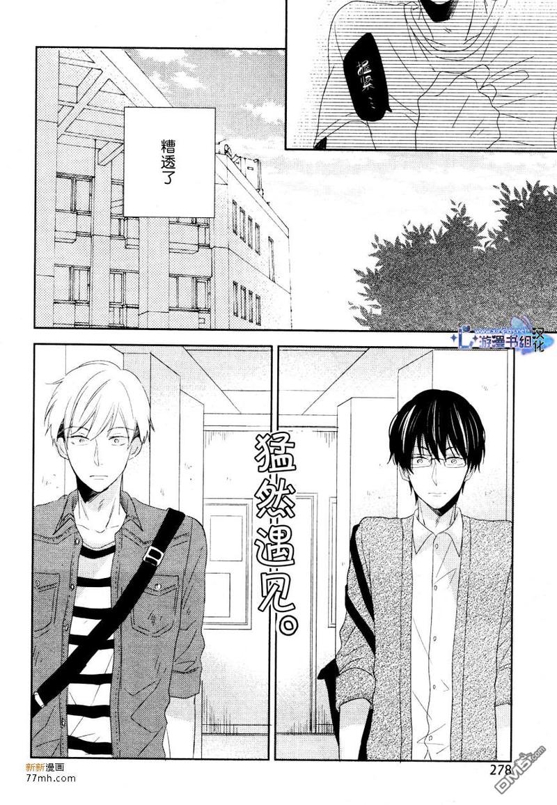 自卑感比较重漫画,第2话4图